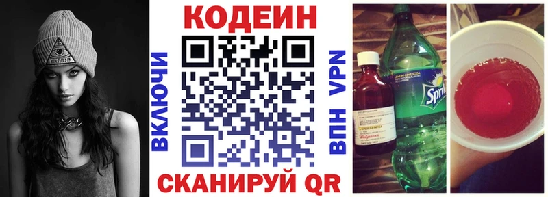 Кодеин Purple Drank omg ССЫЛКА Лянтор