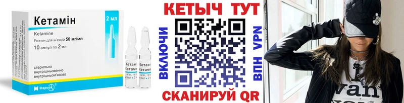 КЕТАМИН VHQ  даркнет сайт  Лянтор 