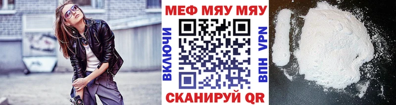 МЕФ мяу мяу  цена наркотик  Лянтор 