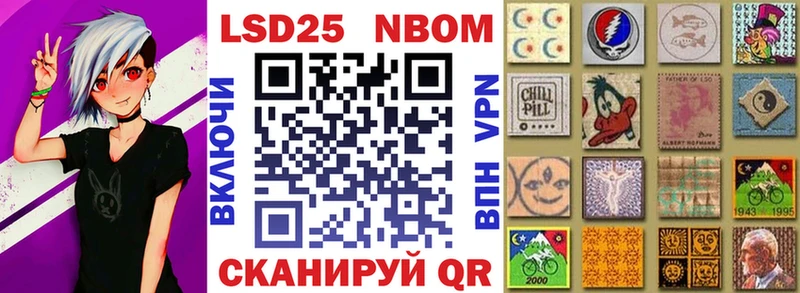 Марки NBOMe 1,8мг  Лянтор 